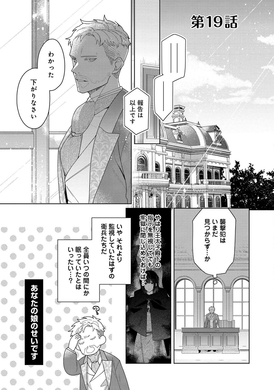 HEROINE? SEIJO? IIE, ALL WORKS MAID DESU (KO)! - raw - Chapter 19.1 - https://jpdd.ccdd.to/JPDD/heroineseijoiieallworksmaiddesuko/264513/n33rn4anmtt.jpg