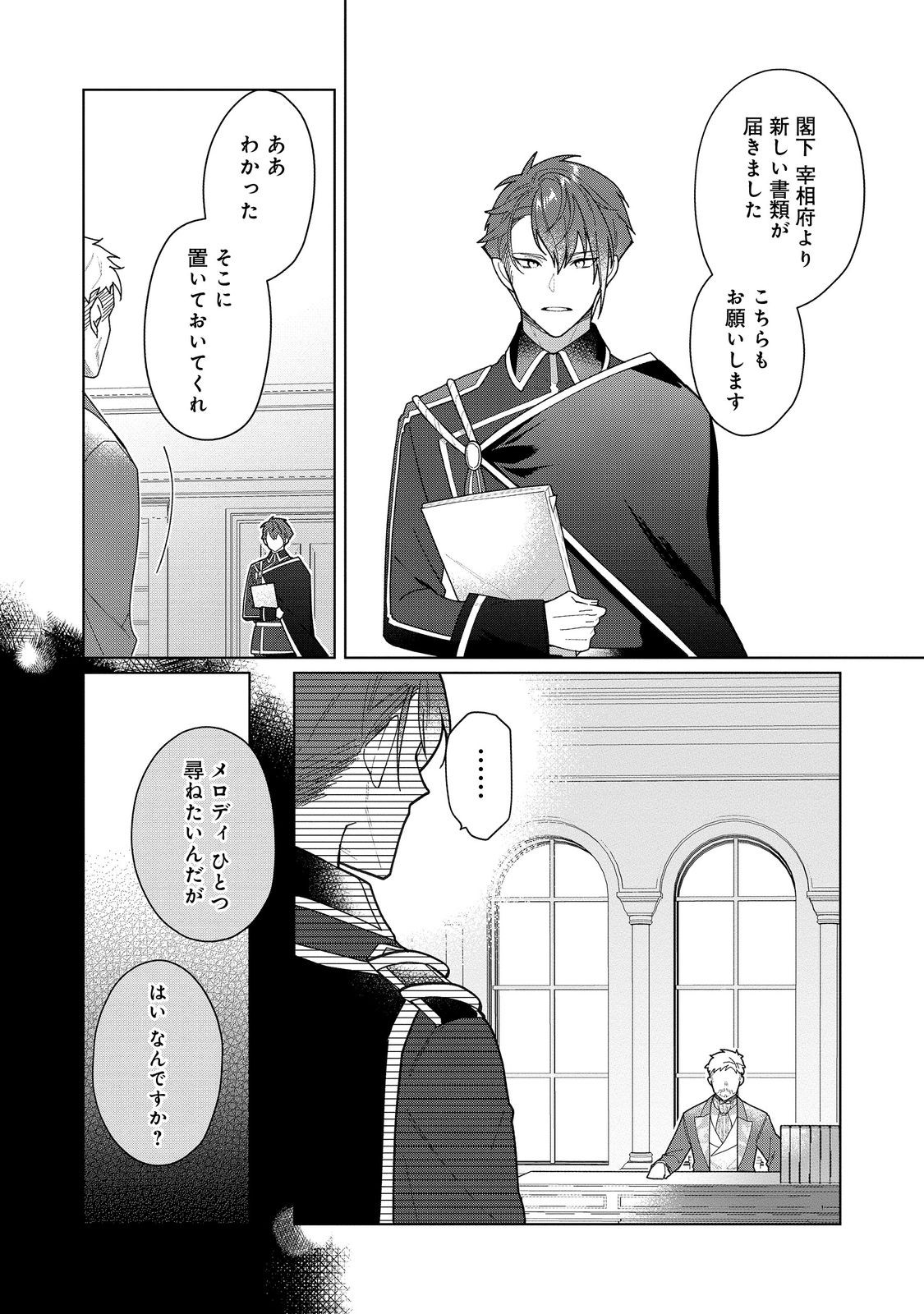 HEROINE? SEIJO? IIE, ALL WORKS MAID DESU (KO)! - raw - Chapter 19.1 - https://jpdd.ccdd.to/JPDD/heroineseijoiieallworksmaiddesuko/264513/q5sd3qxg4ow.jpg
