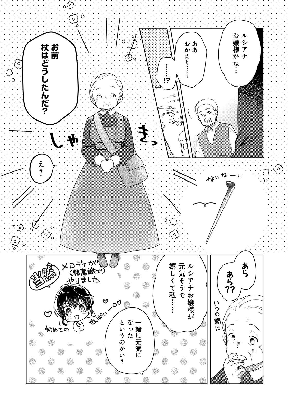 HEROINE? SEIJO? IIE, ALL WORKS MAID DESU (KO)! - raw - Chapter 19.2 - https://jpdd.ccdd.to/JPDD/heroineseijoiieallworksmaiddesuko/267612/3bl4qqfhgqh.jpg
