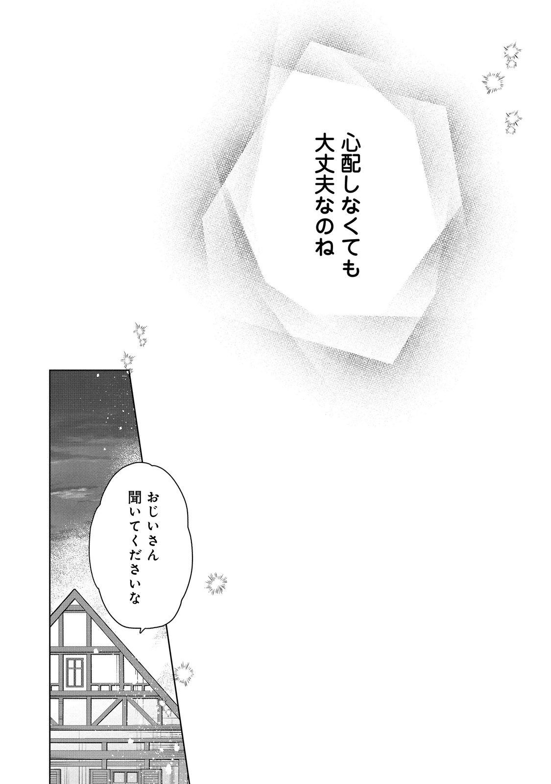 HEROINE? SEIJO? IIE, ALL WORKS MAID DESU (KO)! - raw - Chapter 19.2 - https://jpdd.ccdd.to/JPDD/heroineseijoiieallworksmaiddesuko/267612/i1wrbdh5v1g.jpg