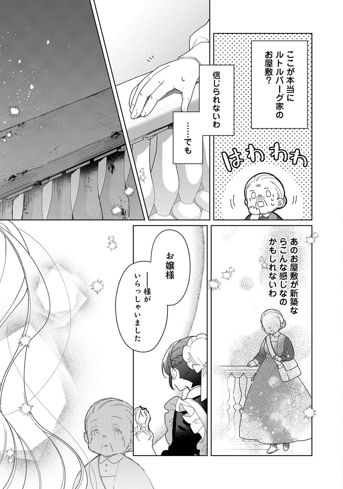 HEROINE? SEIJO? IIE, ALL WORKS MAID DESU (KO)! - raw - Chapter 19.2 - https://jpdd.ccdd.to/JPDD/heroineseijoiieallworksmaiddesuko/267612/r20sekxgbpv.jpg