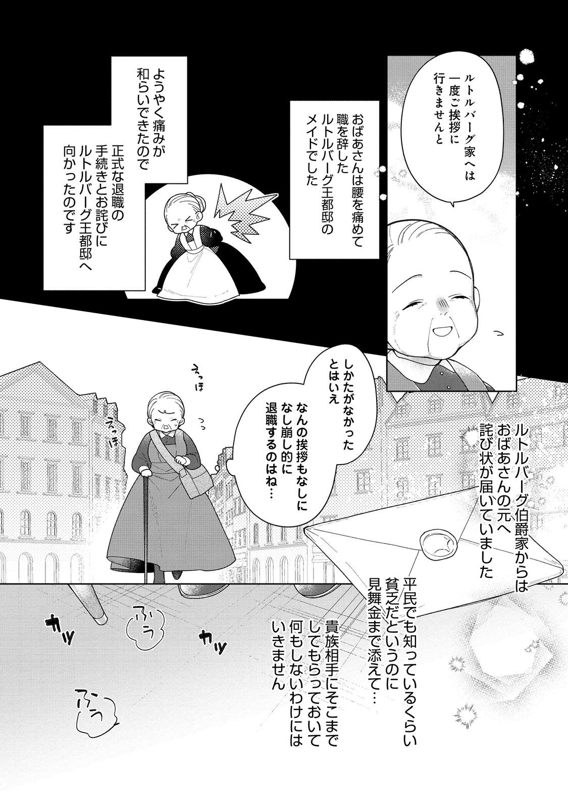 HEROINE? SEIJO? IIE, ALL WORKS MAID DESU (KO)! - raw - Chapter 19.2 - https://jpdd.ccdd.to/JPDD/heroineseijoiieallworksmaiddesuko/267612/y5sp5vr22dr.jpg