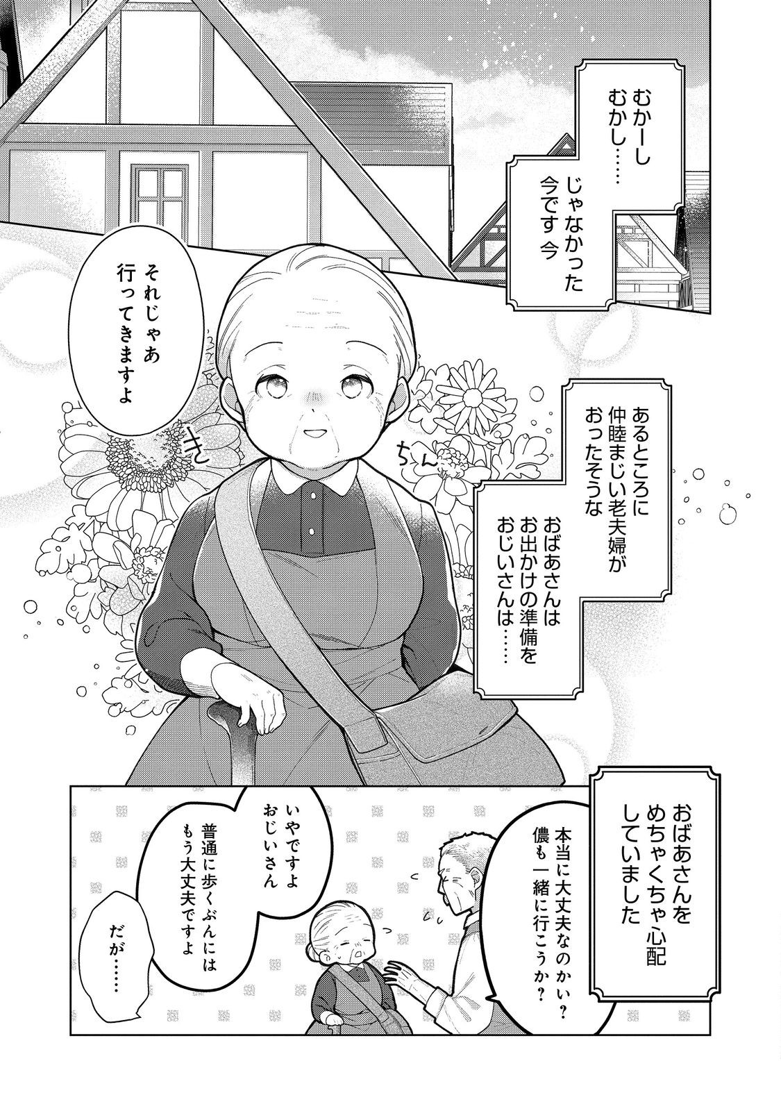 HEROINE? SEIJO? IIE, ALL WORKS MAID DESU (KO)! - raw - Chapter 19.2 - https://jpdd.ccdd.to/JPDD/heroineseijoiieallworksmaiddesuko/267612/ylnm13lboy1.jpg
