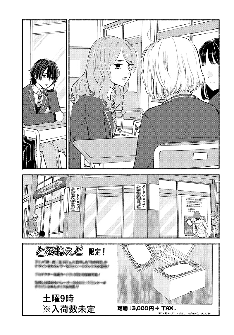 HEY, WANNA GO OUT WITH ME? MY CHILDHOOD FRIEND, A BEAUTIFUL GIRL, ASKED ME TO BE HER BOYFRIEND, AND I’VE STARTED A CAMOUFLAGE BO - raw - Chapter 1 - https://jpdd.ccdd.to/JPDD/heywannagooutwithmemychildhoodfriendabeautifulgirlaskedmetobeherboyfriendandivestartedacamouflageboyfriend/195581/2bjijjypr2s.jpg