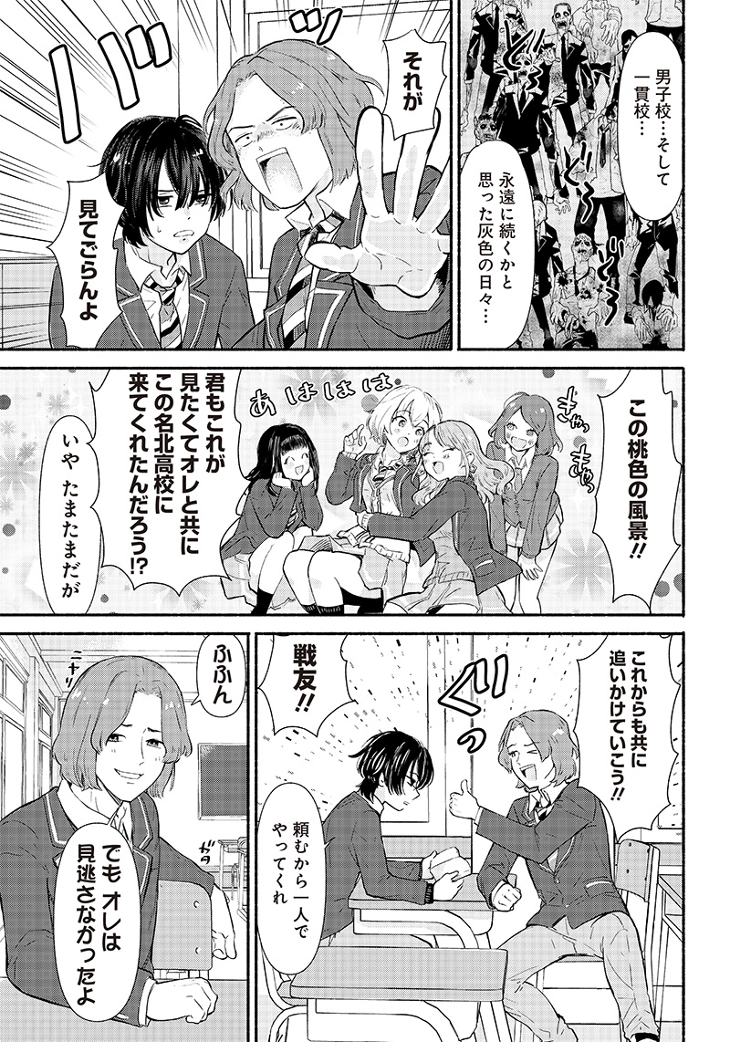 HEY, WANNA GO OUT WITH ME? MY CHILDHOOD FRIEND, A BEAUTIFUL GIRL, ASKED ME TO BE HER BOYFRIEND, AND I’VE STARTED A CAMOUFLAGE BO - raw - Chapter 1 - https://jpdd.ccdd.to/JPDD/heywannagooutwithmemychildhoodfriendabeautifulgirlaskedmetobeherboyfriendandivestartedacamouflageboyfriend/195581/2r0o0d0g3ca.jpg