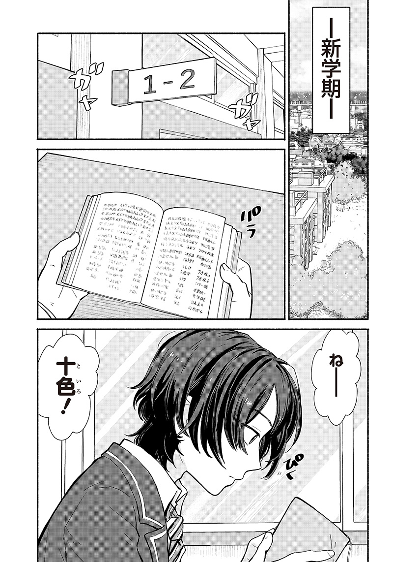 HEY, WANNA GO OUT WITH ME? MY CHILDHOOD FRIEND, A BEAUTIFUL GIRL, ASKED ME TO BE HER BOYFRIEND, AND I’VE STARTED A CAMOUFLAGE BO - raw - Chapter 1 - https://jpdd.ccdd.to/JPDD/heywannagooutwithmemychildhoodfriendabeautifulgirlaskedmetobeherboyfriendandivestartedacamouflageboyfriend/195581/2z54ht32vj2.jpg