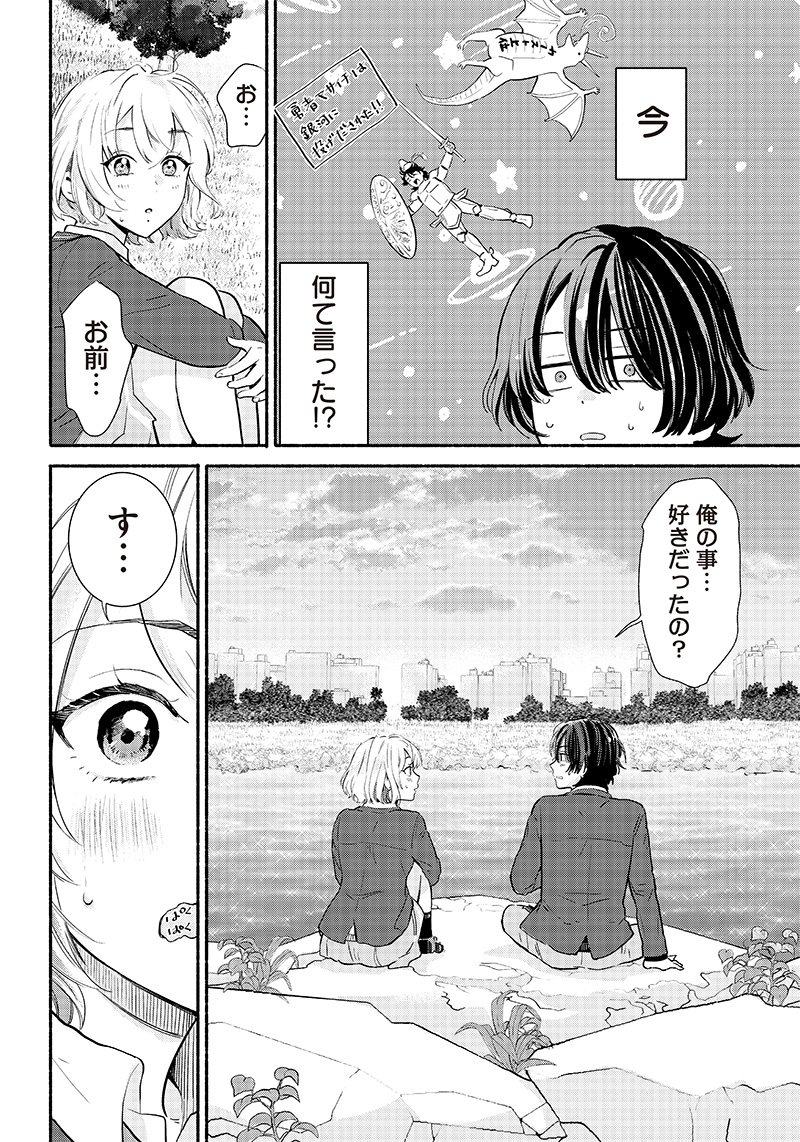HEY, WANNA GO OUT WITH ME? MY CHILDHOOD FRIEND, A BEAUTIFUL GIRL, ASKED ME TO BE HER BOYFRIEND, AND I’VE STARTED A CAMOUFLAGE BO - raw - Chapter 1 - https://jpdd.ccdd.to/JPDD/heywannagooutwithmemychildhoodfriendabeautifulgirlaskedmetobeherboyfriendandivestartedacamouflageboyfriend/195581/33wybspoabc.jpg
