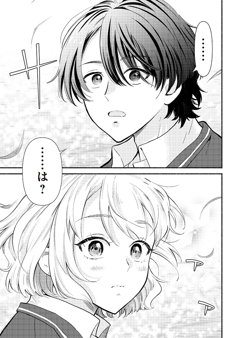 HEY, WANNA GO OUT WITH ME? MY CHILDHOOD FRIEND, A BEAUTIFUL GIRL, ASKED ME TO BE HER BOYFRIEND, AND I’VE STARTED A CAMOUFLAGE BO - raw - Chapter 1 - https://jpdd.ccdd.to/JPDD/heywannagooutwithmemychildhoodfriendabeautifulgirlaskedmetobeherboyfriendandivestartedacamouflageboyfriend/195581/acfxphe42cl.jpg