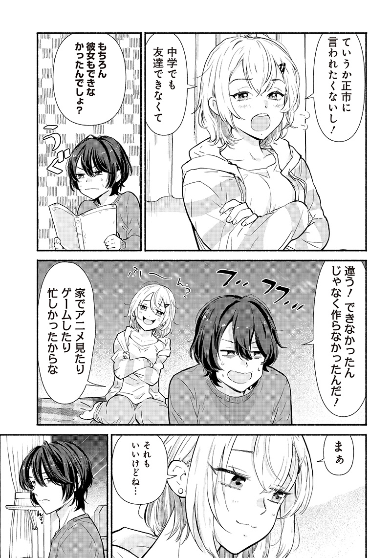 HEY, WANNA GO OUT WITH ME? MY CHILDHOOD FRIEND, A BEAUTIFUL GIRL, ASKED ME TO BE HER BOYFRIEND, AND I’VE STARTED A CAMOUFLAGE BO - raw - Chapter 1 - https://jpdd.ccdd.to/JPDD/heywannagooutwithmemychildhoodfriendabeautifulgirlaskedmetobeherboyfriendandivestartedacamouflageboyfriend/195581/aghqcdwvi3h.jpg