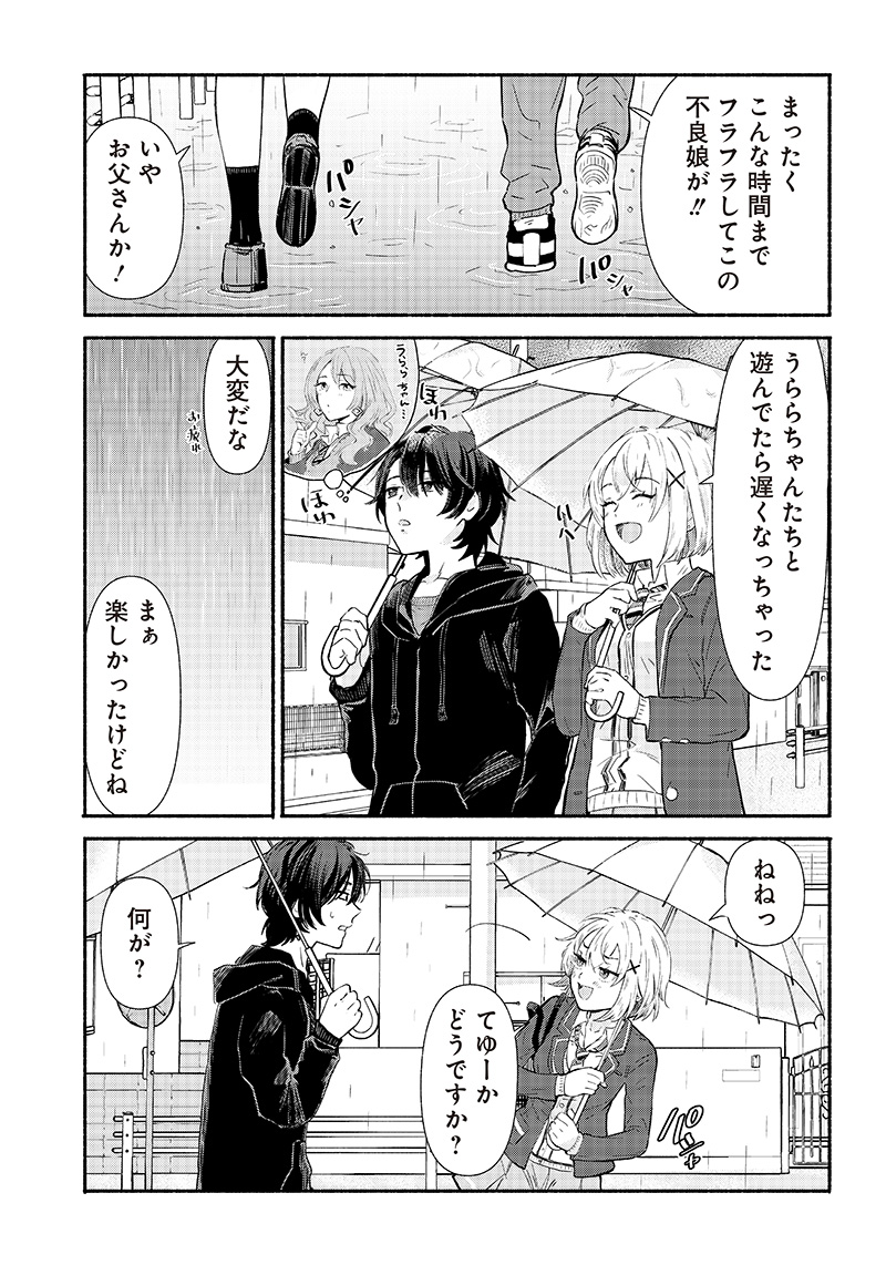 HEY, WANNA GO OUT WITH ME? MY CHILDHOOD FRIEND, A BEAUTIFUL GIRL, ASKED ME TO BE HER BOYFRIEND, AND I’VE STARTED A CAMOUFLAGE BO - raw - Chapter 1 - https://jpdd.ccdd.to/JPDD/heywannagooutwithmemychildhoodfriendabeautifulgirlaskedmetobeherboyfriendandivestartedacamouflageboyfriend/195581/amur1hb1ugi.jpg