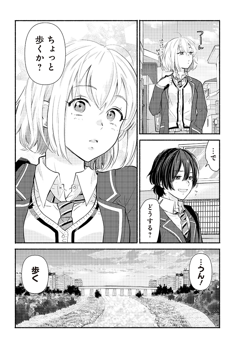 HEY, WANNA GO OUT WITH ME? MY CHILDHOOD FRIEND, A BEAUTIFUL GIRL, ASKED ME TO BE HER BOYFRIEND, AND I’VE STARTED A CAMOUFLAGE BO - raw - Chapter 1 - https://jpdd.ccdd.to/JPDD/heywannagooutwithmemychildhoodfriendabeautifulgirlaskedmetobeherboyfriendandivestartedacamouflageboyfriend/195581/babjdqvlwxr.jpg