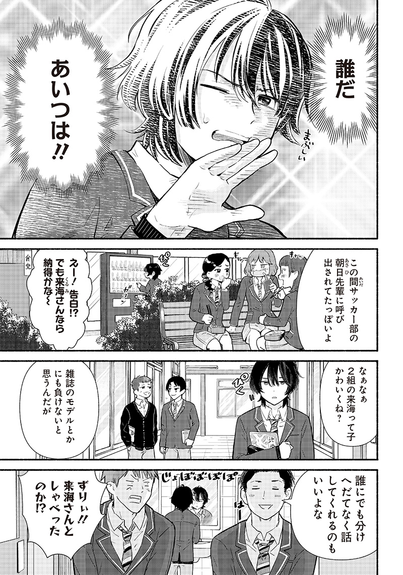 HEY, WANNA GO OUT WITH ME? MY CHILDHOOD FRIEND, A BEAUTIFUL GIRL, ASKED ME TO BE HER BOYFRIEND, AND I’VE STARTED A CAMOUFLAGE BO - raw - Chapter 1 - https://jpdd.ccdd.to/JPDD/heywannagooutwithmemychildhoodfriendabeautifulgirlaskedmetobeherboyfriendandivestartedacamouflageboyfriend/195581/bcg1ugwceur.jpg