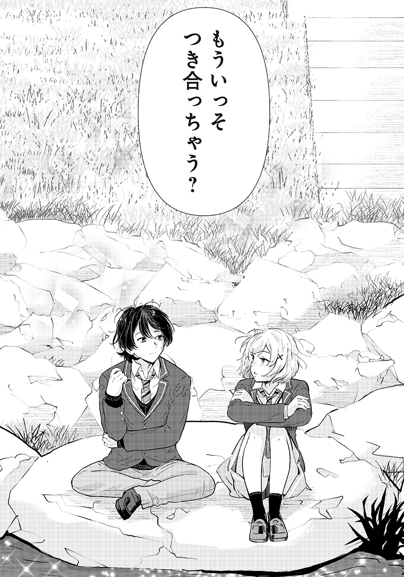 HEY, WANNA GO OUT WITH ME? MY CHILDHOOD FRIEND, A BEAUTIFUL GIRL, ASKED ME TO BE HER BOYFRIEND, AND I’VE STARTED A CAMOUFLAGE BO - raw - Chapter 1 - https://jpdd.ccdd.to/JPDD/heywannagooutwithmemychildhoodfriendabeautifulgirlaskedmetobeherboyfriendandivestartedacamouflageboyfriend/195581/bolxj3mg3j1.jpg