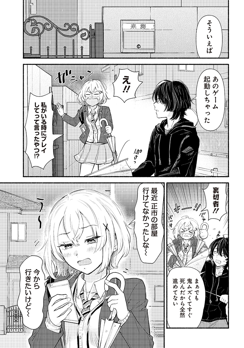 HEY, WANNA GO OUT WITH ME? MY CHILDHOOD FRIEND, A BEAUTIFUL GIRL, ASKED ME TO BE HER BOYFRIEND, AND I’VE STARTED A CAMOUFLAGE BO - raw - Chapter 1 - https://jpdd.ccdd.to/JPDD/heywannagooutwithmemychildhoodfriendabeautifulgirlaskedmetobeherboyfriendandivestartedacamouflageboyfriend/195581/bq5vif00sib.jpg