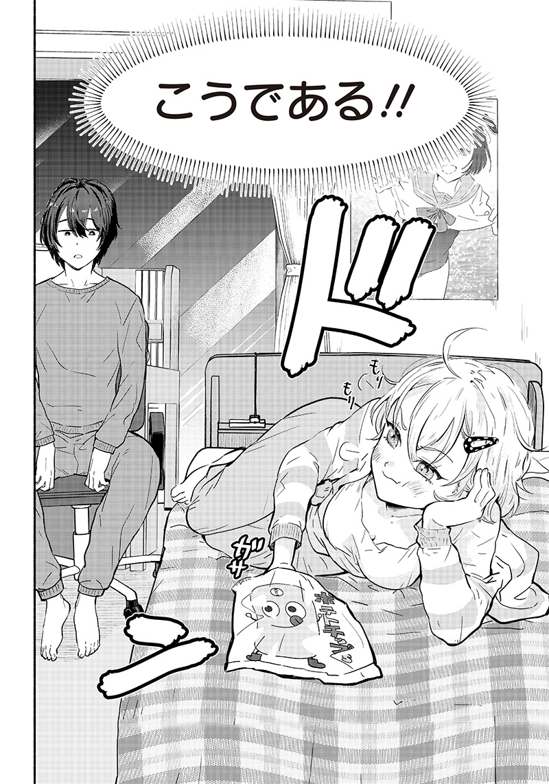HEY, WANNA GO OUT WITH ME? MY CHILDHOOD FRIEND, A BEAUTIFUL GIRL, ASKED ME TO BE HER BOYFRIEND, AND I’VE STARTED A CAMOUFLAGE BO - raw - Chapter 1 - https://jpdd.ccdd.to/JPDD/heywannagooutwithmemychildhoodfriendabeautifulgirlaskedmetobeherboyfriendandivestartedacamouflageboyfriend/195581/c0uiqhpfzkz.jpg