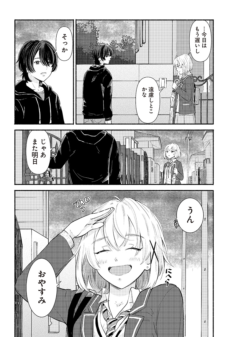 HEY, WANNA GO OUT WITH ME? MY CHILDHOOD FRIEND, A BEAUTIFUL GIRL, ASKED ME TO BE HER BOYFRIEND, AND I’VE STARTED A CAMOUFLAGE BO - raw - Chapter 1 - https://jpdd.ccdd.to/JPDD/heywannagooutwithmemychildhoodfriendabeautifulgirlaskedmetobeherboyfriendandivestartedacamouflageboyfriend/195581/dqmv4yyhbvz.jpg