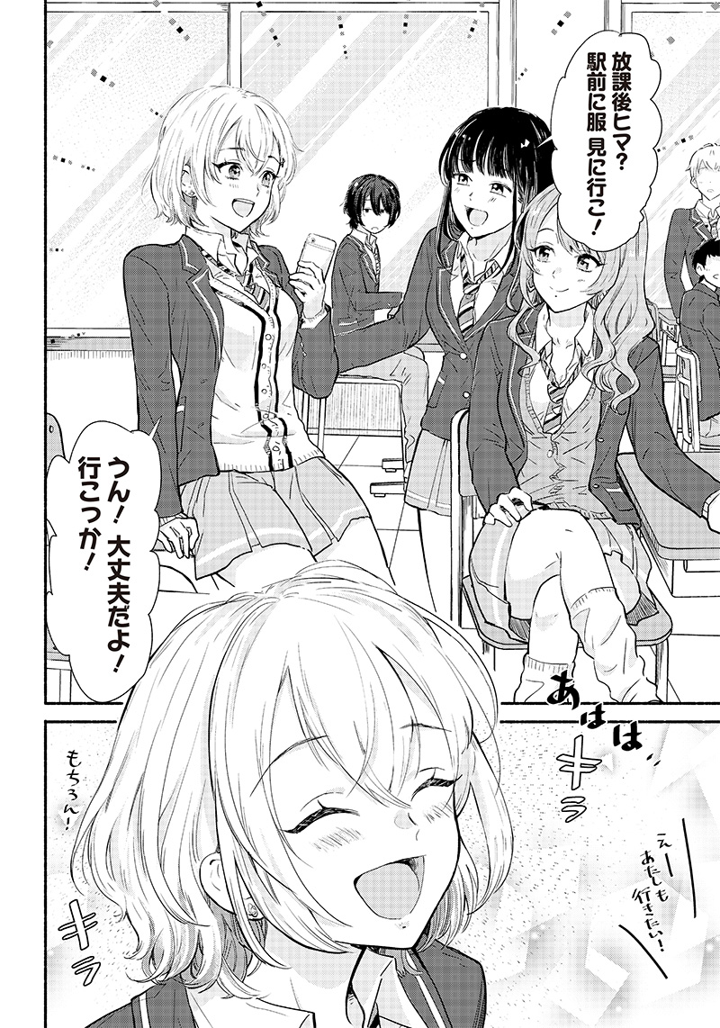 HEY, WANNA GO OUT WITH ME? MY CHILDHOOD FRIEND, A BEAUTIFUL GIRL, ASKED ME TO BE HER BOYFRIEND, AND I’VE STARTED A CAMOUFLAGE BO - raw - Chapter 1 - https://jpdd.ccdd.to/JPDD/heywannagooutwithmemychildhoodfriendabeautifulgirlaskedmetobeherboyfriendandivestartedacamouflageboyfriend/195581/dwhkd2yxkvb.jpg