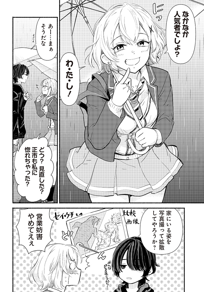 HEY, WANNA GO OUT WITH ME? MY CHILDHOOD FRIEND, A BEAUTIFUL GIRL, ASKED ME TO BE HER BOYFRIEND, AND I’VE STARTED A CAMOUFLAGE BO - raw - Chapter 1 - https://jpdd.ccdd.to/JPDD/heywannagooutwithmemychildhoodfriendabeautifulgirlaskedmetobeherboyfriendandivestartedacamouflageboyfriend/195581/edzlz0yquwa.jpg