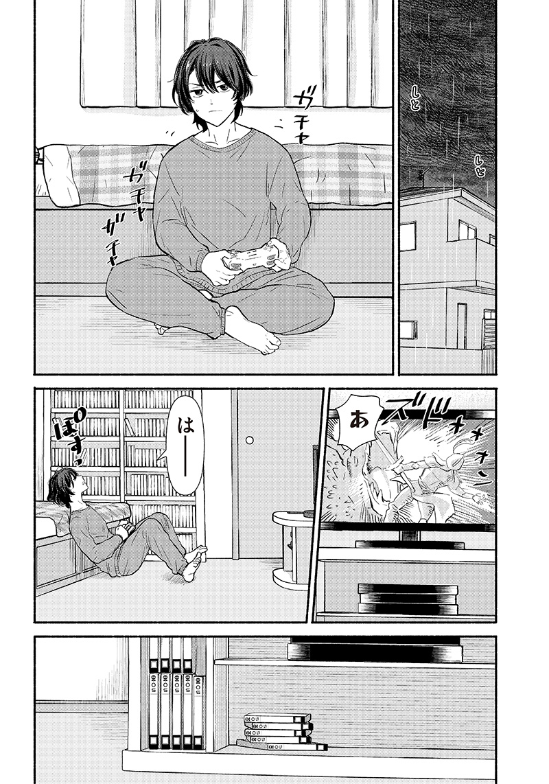 HEY, WANNA GO OUT WITH ME? MY CHILDHOOD FRIEND, A BEAUTIFUL GIRL, ASKED ME TO BE HER BOYFRIEND, AND I’VE STARTED A CAMOUFLAGE BO - raw - Chapter 1 - https://jpdd.ccdd.to/JPDD/heywannagooutwithmemychildhoodfriendabeautifulgirlaskedmetobeherboyfriendandivestartedacamouflageboyfriend/195581/hxetvijtvs1.jpg