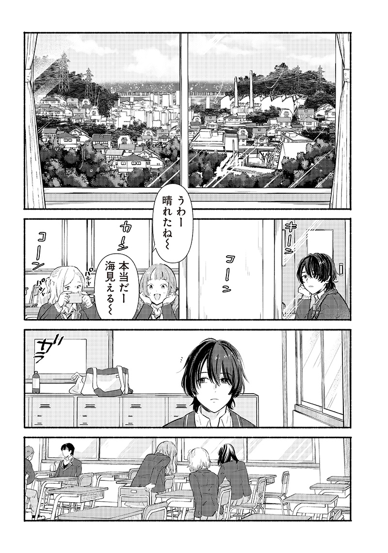 HEY, WANNA GO OUT WITH ME? MY CHILDHOOD FRIEND, A BEAUTIFUL GIRL, ASKED ME TO BE HER BOYFRIEND, AND I’VE STARTED A CAMOUFLAGE BO - raw - Chapter 1 - https://jpdd.ccdd.to/JPDD/heywannagooutwithmemychildhoodfriendabeautifulgirlaskedmetobeherboyfriendandivestartedacamouflageboyfriend/195581/jqcsievssqf.jpg
