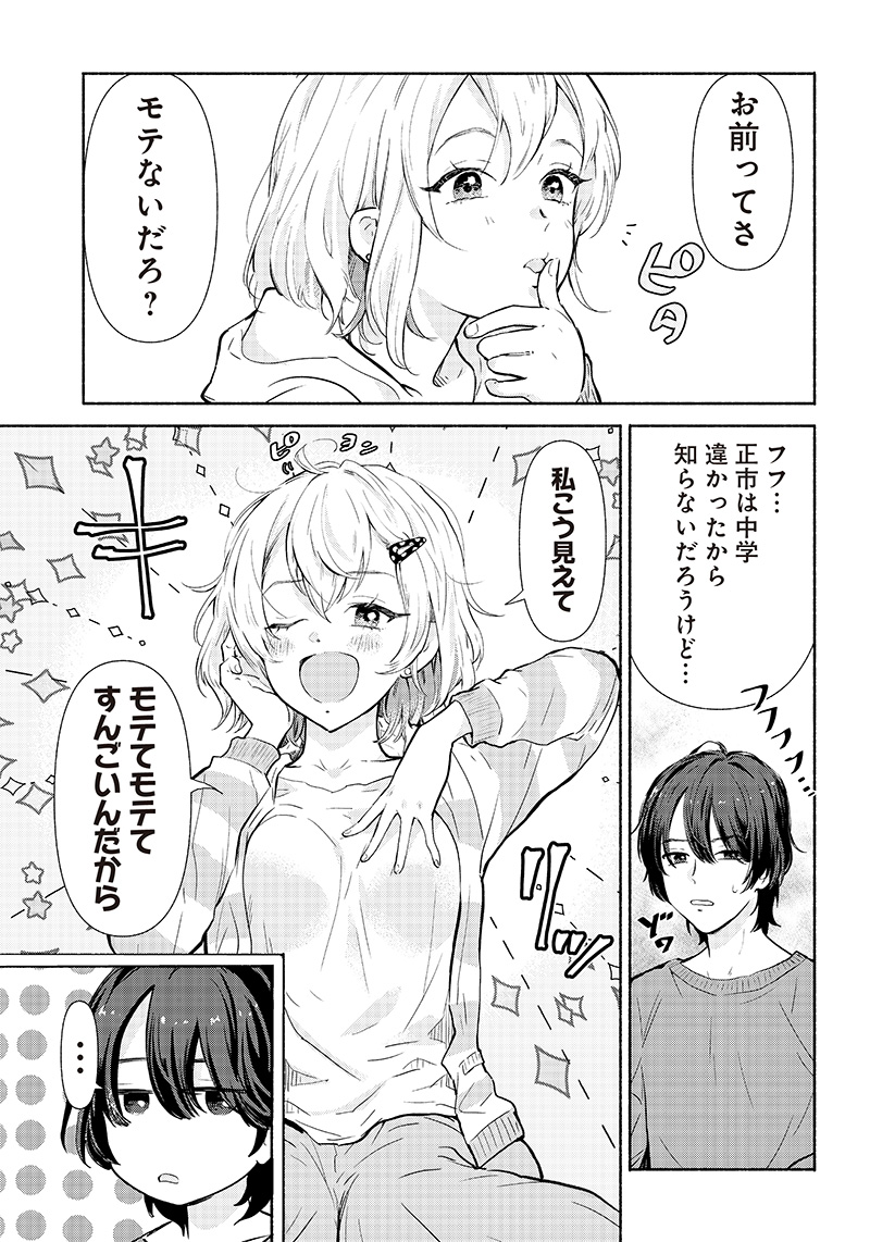 HEY, WANNA GO OUT WITH ME? MY CHILDHOOD FRIEND, A BEAUTIFUL GIRL, ASKED ME TO BE HER BOYFRIEND, AND I’VE STARTED A CAMOUFLAGE BO - raw - Chapter 1 - https://jpdd.ccdd.to/JPDD/heywannagooutwithmemychildhoodfriendabeautifulgirlaskedmetobeherboyfriendandivestartedacamouflageboyfriend/195581/kqfrmcjdoy2.jpg