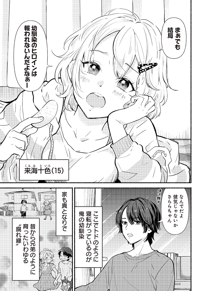 HEY, WANNA GO OUT WITH ME? MY CHILDHOOD FRIEND, A BEAUTIFUL GIRL, ASKED ME TO BE HER BOYFRIEND, AND I’VE STARTED A CAMOUFLAGE BO - raw - Chapter 1 - https://jpdd.ccdd.to/JPDD/heywannagooutwithmemychildhoodfriendabeautifulgirlaskedmetobeherboyfriendandivestartedacamouflageboyfriend/195581/ldvigy3x4k2.jpg