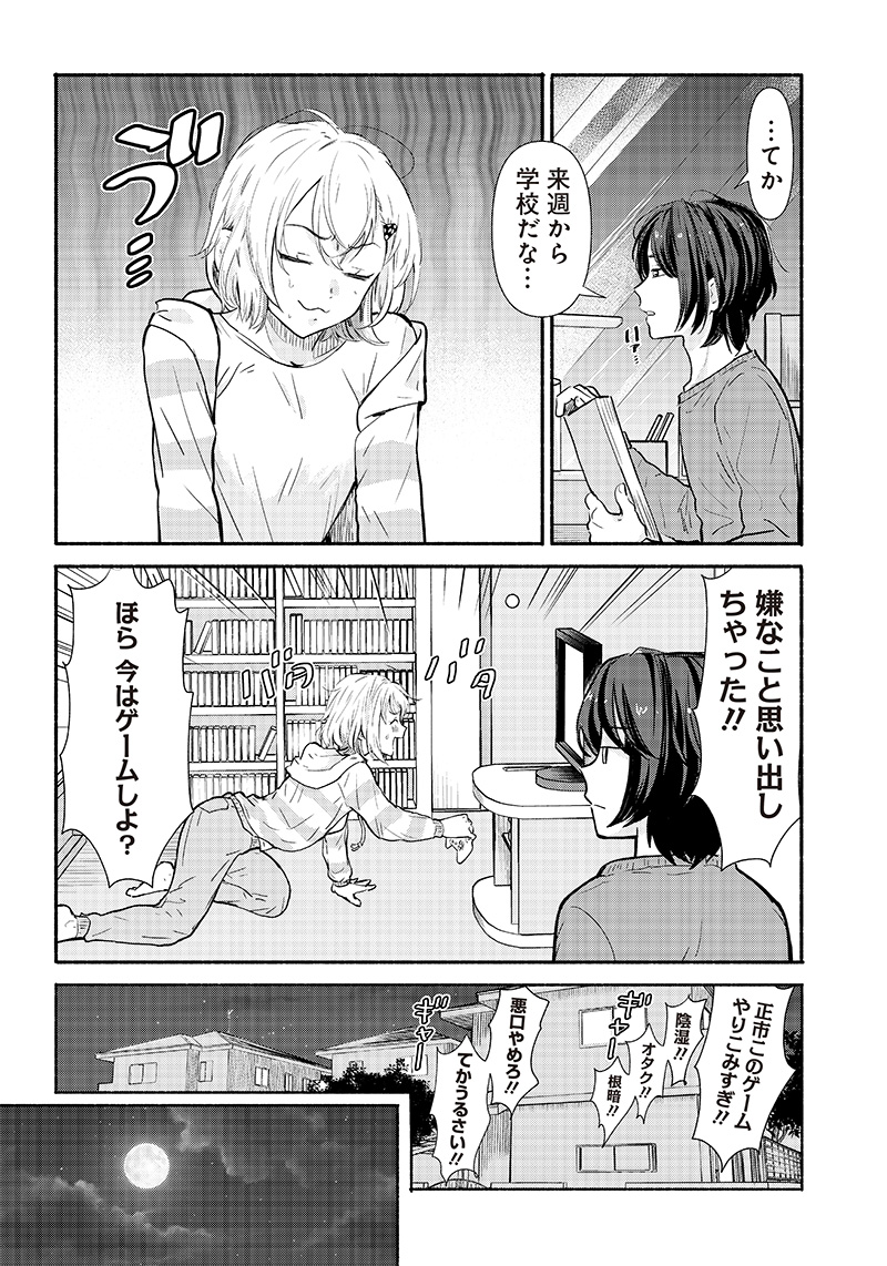 HEY, WANNA GO OUT WITH ME? MY CHILDHOOD FRIEND, A BEAUTIFUL GIRL, ASKED ME TO BE HER BOYFRIEND, AND I’VE STARTED A CAMOUFLAGE BO - raw - Chapter 1 - https://jpdd.ccdd.to/JPDD/heywannagooutwithmemychildhoodfriendabeautifulgirlaskedmetobeherboyfriendandivestartedacamouflageboyfriend/195581/lrqy2htiw5m.jpg