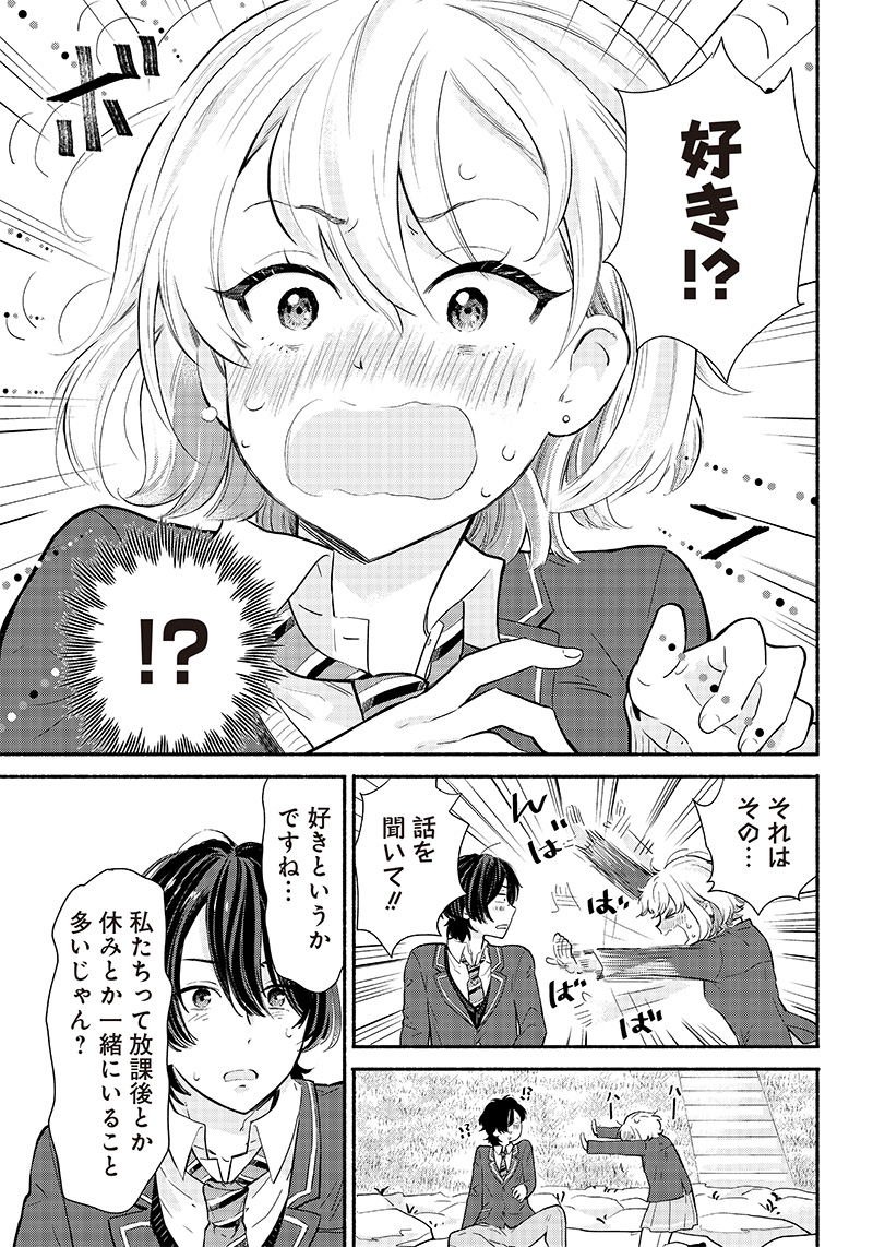 HEY, WANNA GO OUT WITH ME? MY CHILDHOOD FRIEND, A BEAUTIFUL GIRL, ASKED ME TO BE HER BOYFRIEND, AND I’VE STARTED A CAMOUFLAGE BO - raw - Chapter 1 - https://jpdd.ccdd.to/JPDD/heywannagooutwithmemychildhoodfriendabeautifulgirlaskedmetobeherboyfriendandivestartedacamouflageboyfriend/195581/m5rb3ipq3at.jpg