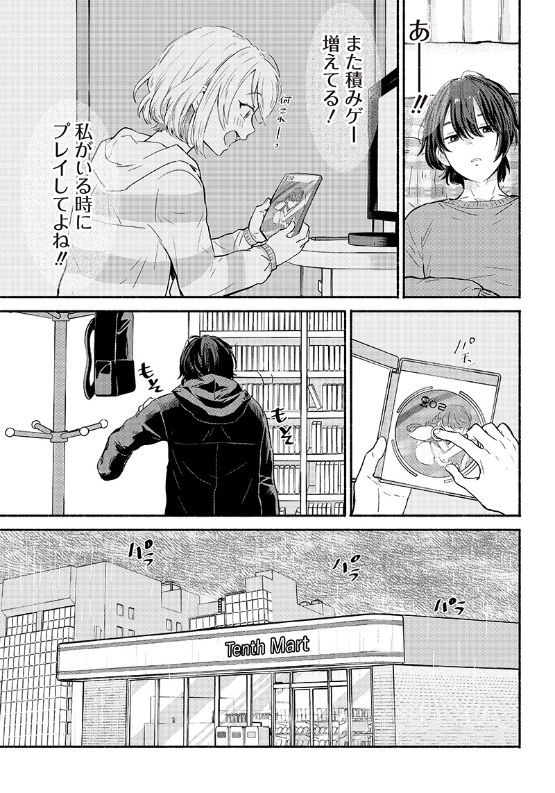 HEY, WANNA GO OUT WITH ME? MY CHILDHOOD FRIEND, A BEAUTIFUL GIRL, ASKED ME TO BE HER BOYFRIEND, AND I’VE STARTED A CAMOUFLAGE BO - raw - Chapter 1 - https://jpdd.ccdd.to/JPDD/heywannagooutwithmemychildhoodfriendabeautifulgirlaskedmetobeherboyfriendandivestartedacamouflageboyfriend/195581/malpqo5ypk3.jpg
