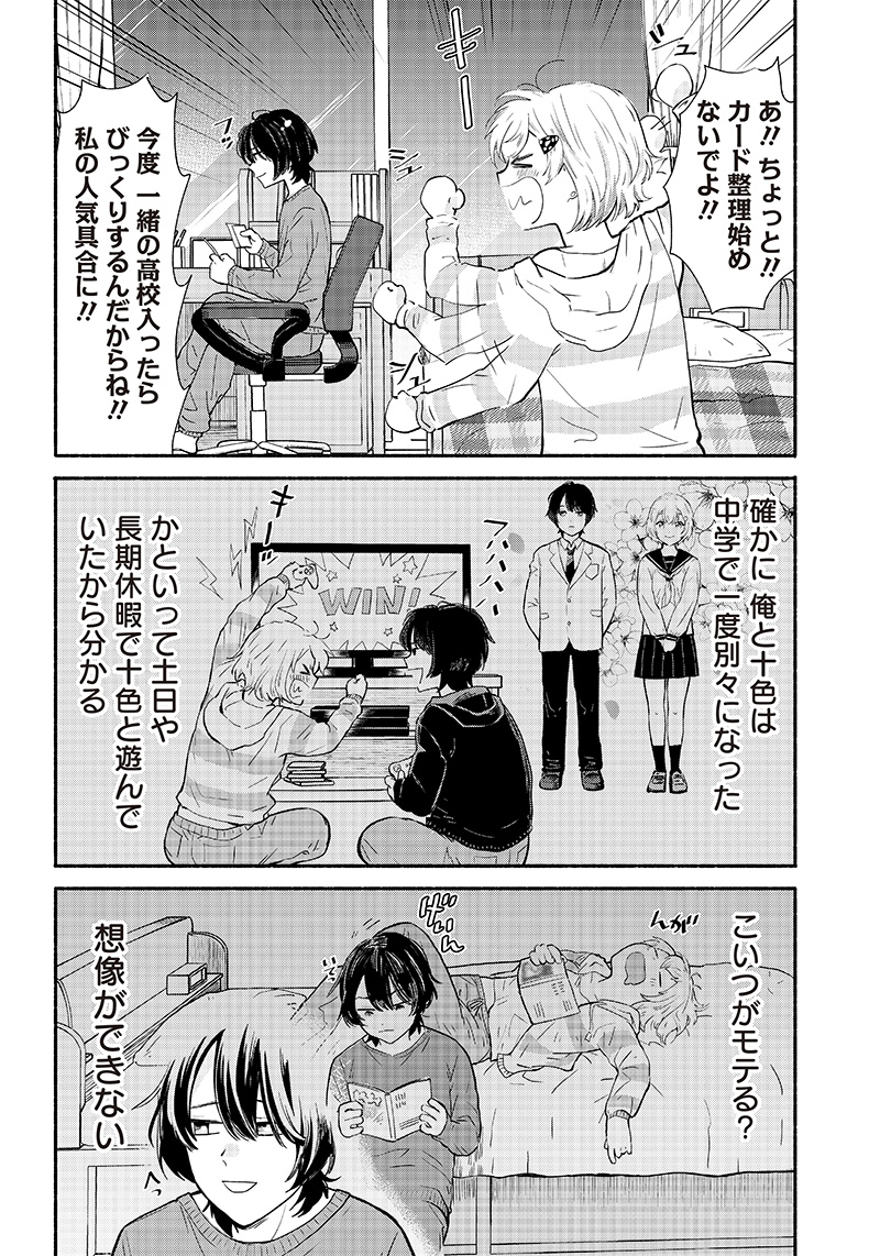 HEY, WANNA GO OUT WITH ME? MY CHILDHOOD FRIEND, A BEAUTIFUL GIRL, ASKED ME TO BE HER BOYFRIEND, AND I’VE STARTED A CAMOUFLAGE BO - raw - Chapter 1 - https://jpdd.ccdd.to/JPDD/heywannagooutwithmemychildhoodfriendabeautifulgirlaskedmetobeherboyfriendandivestartedacamouflageboyfriend/195581/nicx4mcptjg.jpg