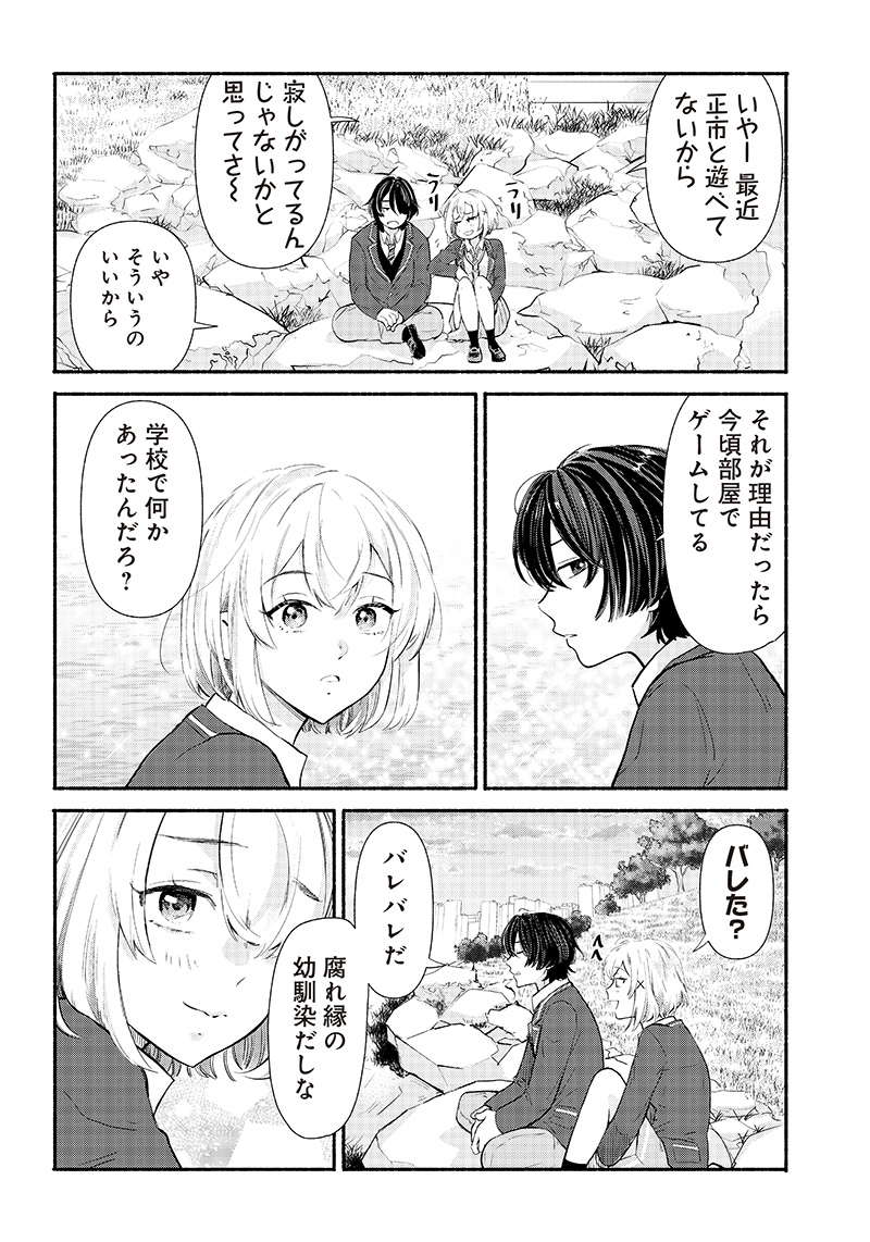 HEY, WANNA GO OUT WITH ME? MY CHILDHOOD FRIEND, A BEAUTIFUL GIRL, ASKED ME TO BE HER BOYFRIEND, AND I’VE STARTED A CAMOUFLAGE BO - raw - Chapter 1 - https://jpdd.ccdd.to/JPDD/heywannagooutwithmemychildhoodfriendabeautifulgirlaskedmetobeherboyfriendandivestartedacamouflageboyfriend/195581/nuqdomtc4ka.jpg