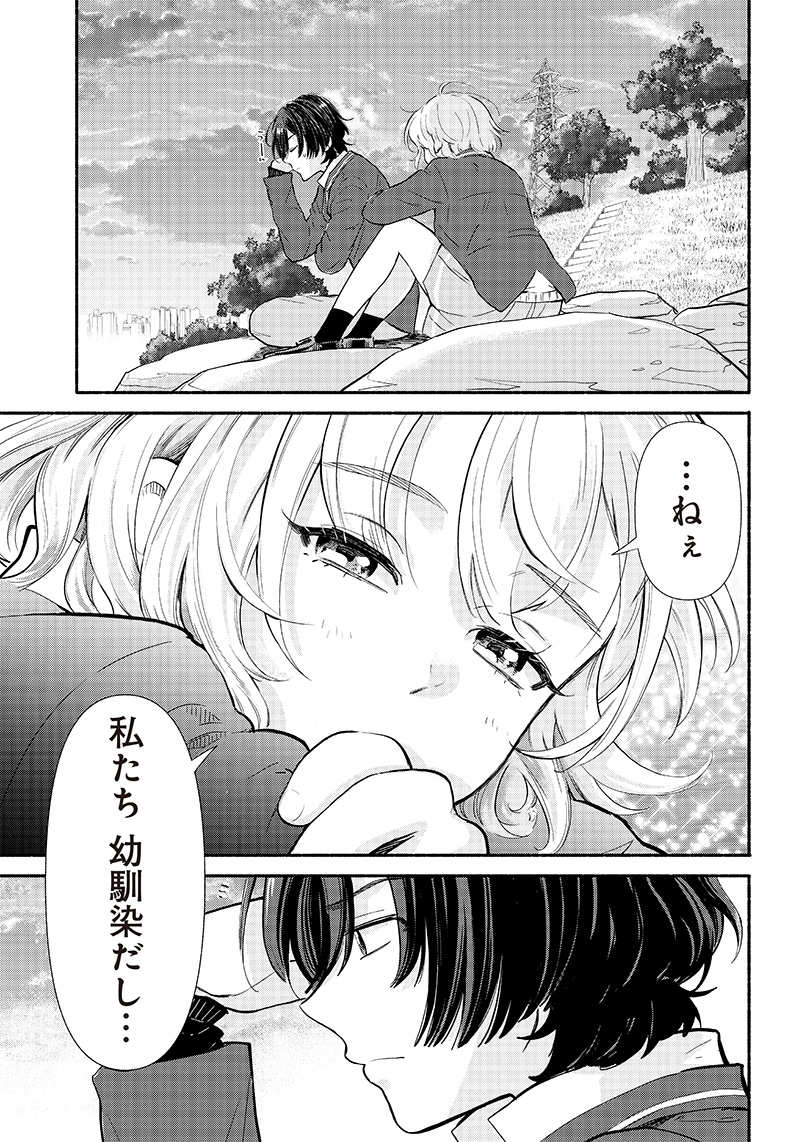 HEY, WANNA GO OUT WITH ME? MY CHILDHOOD FRIEND, A BEAUTIFUL GIRL, ASKED ME TO BE HER BOYFRIEND, AND I’VE STARTED A CAMOUFLAGE BO - raw - Chapter 1 - https://jpdd.ccdd.to/JPDD/heywannagooutwithmemychildhoodfriendabeautifulgirlaskedmetobeherboyfriendandivestartedacamouflageboyfriend/195581/pgpeq1nwgnt.jpg