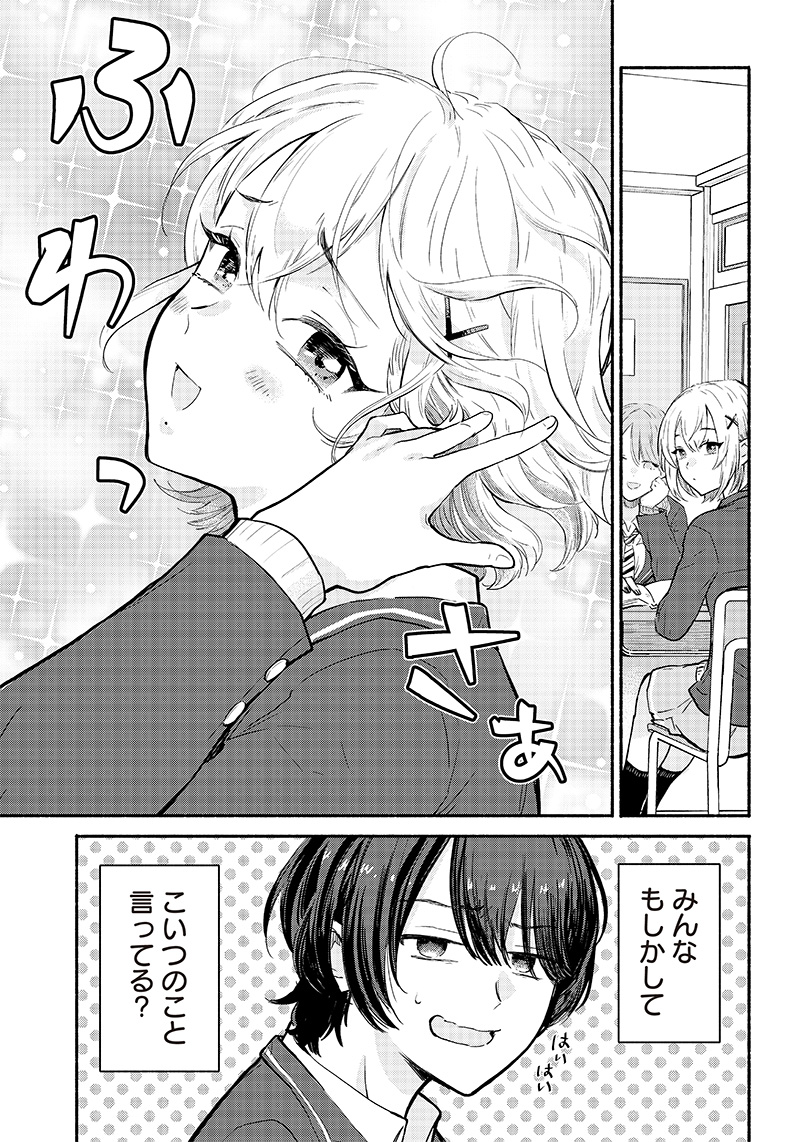 HEY, WANNA GO OUT WITH ME? MY CHILDHOOD FRIEND, A BEAUTIFUL GIRL, ASKED ME TO BE HER BOYFRIEND, AND I’VE STARTED A CAMOUFLAGE BO - raw - Chapter 1 - https://jpdd.ccdd.to/JPDD/heywannagooutwithmemychildhoodfriendabeautifulgirlaskedmetobeherboyfriendandivestartedacamouflageboyfriend/195581/qdyzfwsj5kk.jpg