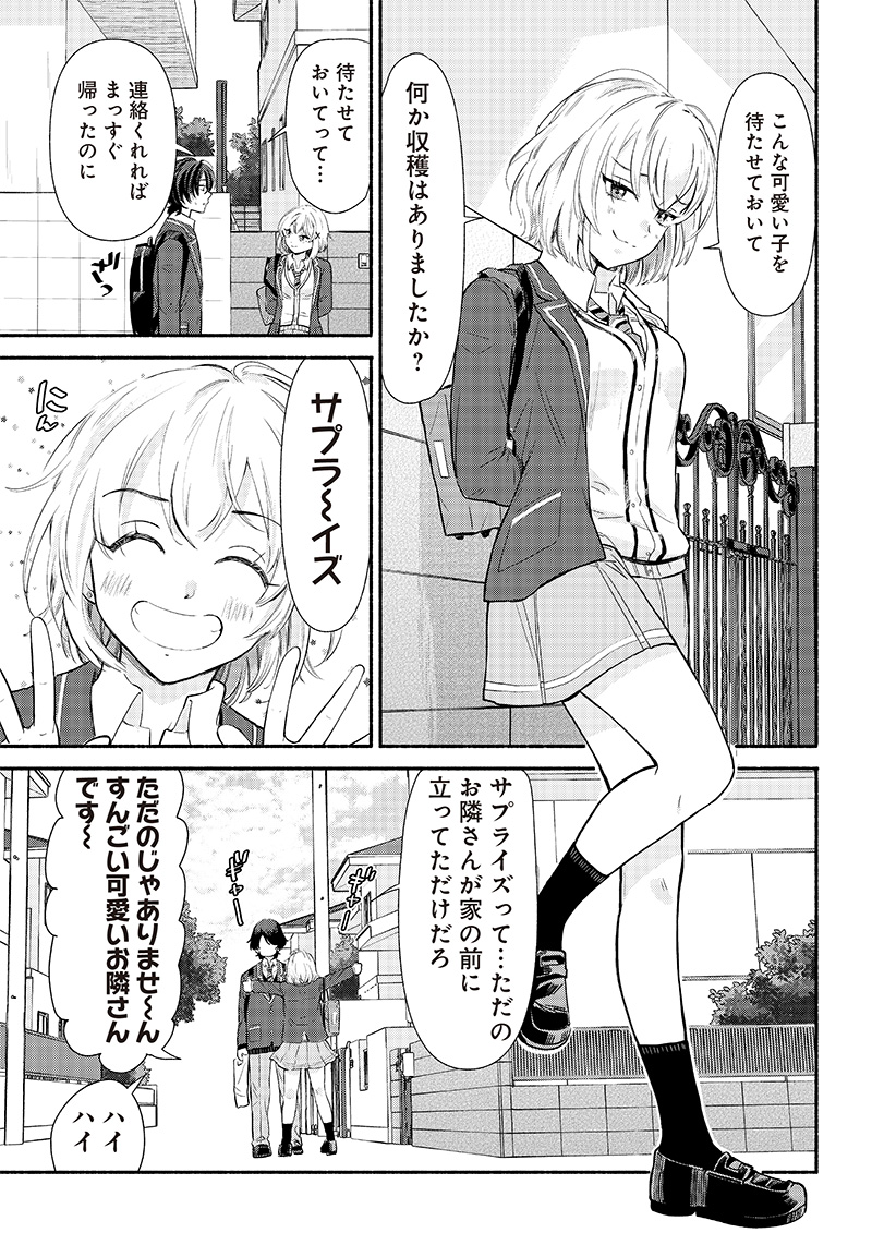 HEY, WANNA GO OUT WITH ME? MY CHILDHOOD FRIEND, A BEAUTIFUL GIRL, ASKED ME TO BE HER BOYFRIEND, AND I’VE STARTED A CAMOUFLAGE BO - raw - Chapter 1 - https://jpdd.ccdd.to/JPDD/heywannagooutwithmemychildhoodfriendabeautifulgirlaskedmetobeherboyfriendandivestartedacamouflageboyfriend/195581/tpj0xrtsqgs.jpg
