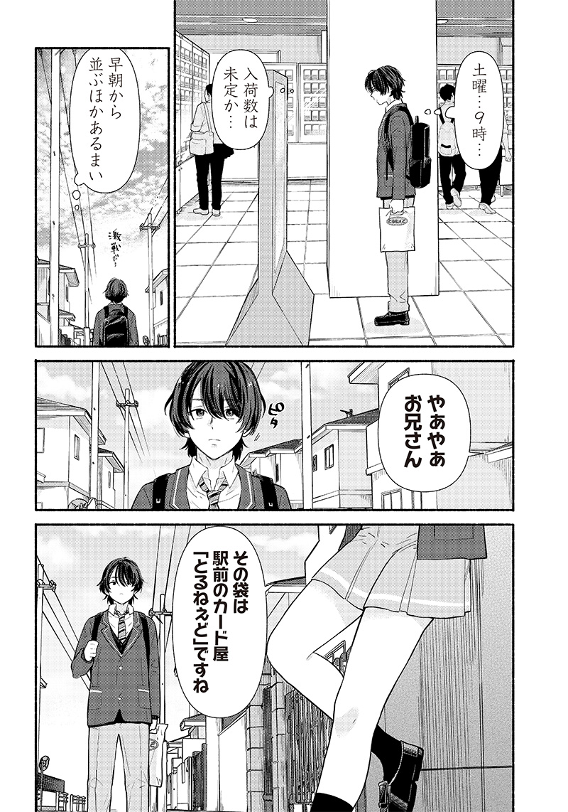 HEY, WANNA GO OUT WITH ME? MY CHILDHOOD FRIEND, A BEAUTIFUL GIRL, ASKED ME TO BE HER BOYFRIEND, AND I’VE STARTED A CAMOUFLAGE BO - raw - Chapter 1 - https://jpdd.ccdd.to/JPDD/heywannagooutwithmemychildhoodfriendabeautifulgirlaskedmetobeherboyfriendandivestartedacamouflageboyfriend/195581/uinzb3odsmi.jpg