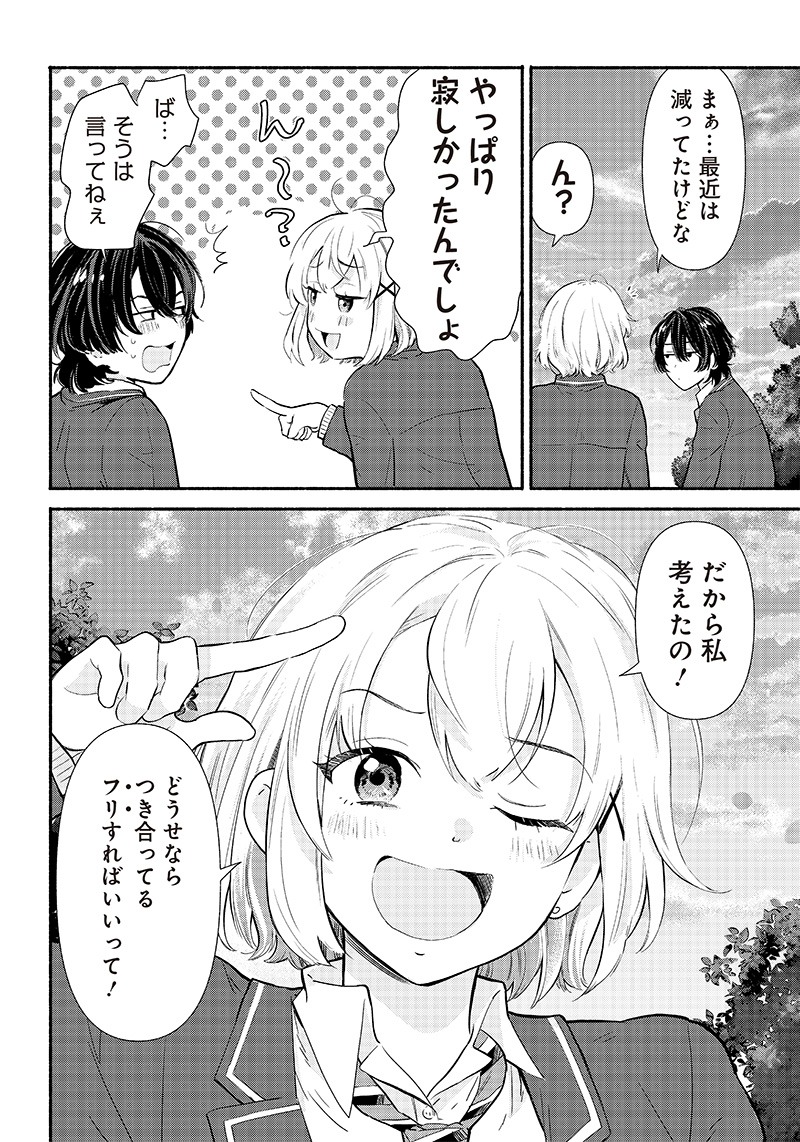 HEY, WANNA GO OUT WITH ME? MY CHILDHOOD FRIEND, A BEAUTIFUL GIRL, ASKED ME TO BE HER BOYFRIEND, AND I’VE STARTED A CAMOUFLAGE BO - raw - Chapter 1 - https://jpdd.ccdd.to/JPDD/heywannagooutwithmemychildhoodfriendabeautifulgirlaskedmetobeherboyfriendandivestartedacamouflageboyfriend/195581/uyd24julfft.jpg