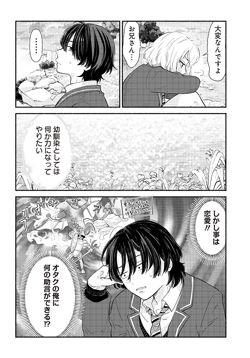 HEY, WANNA GO OUT WITH ME? MY CHILDHOOD FRIEND, A BEAUTIFUL GIRL, ASKED ME TO BE HER BOYFRIEND, AND I’VE STARTED A CAMOUFLAGE BO - raw - Chapter 1 - https://jpdd.ccdd.to/JPDD/heywannagooutwithmemychildhoodfriendabeautifulgirlaskedmetobeherboyfriendandivestartedacamouflageboyfriend/195581/vor0i41xaxa.jpg