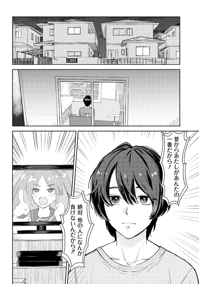 HEY, WANNA GO OUT WITH ME? MY CHILDHOOD FRIEND, A BEAUTIFUL GIRL, ASKED ME TO BE HER BOYFRIEND, AND I’VE STARTED A CAMOUFLAGE BO - raw - Chapter 1 - https://jpdd.ccdd.to/JPDD/heywannagooutwithmemychildhoodfriendabeautifulgirlaskedmetobeherboyfriendandivestartedacamouflageboyfriend/195581/voyiclqamjw.jpg