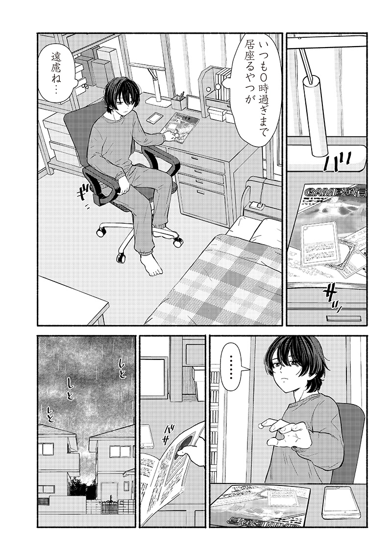 HEY, WANNA GO OUT WITH ME? MY CHILDHOOD FRIEND, A BEAUTIFUL GIRL, ASKED ME TO BE HER BOYFRIEND, AND I’VE STARTED A CAMOUFLAGE BO - raw - Chapter 1 - https://jpdd.ccdd.to/JPDD/heywannagooutwithmemychildhoodfriendabeautifulgirlaskedmetobeherboyfriendandivestartedacamouflageboyfriend/195581/wf3gnwza2ic.jpg