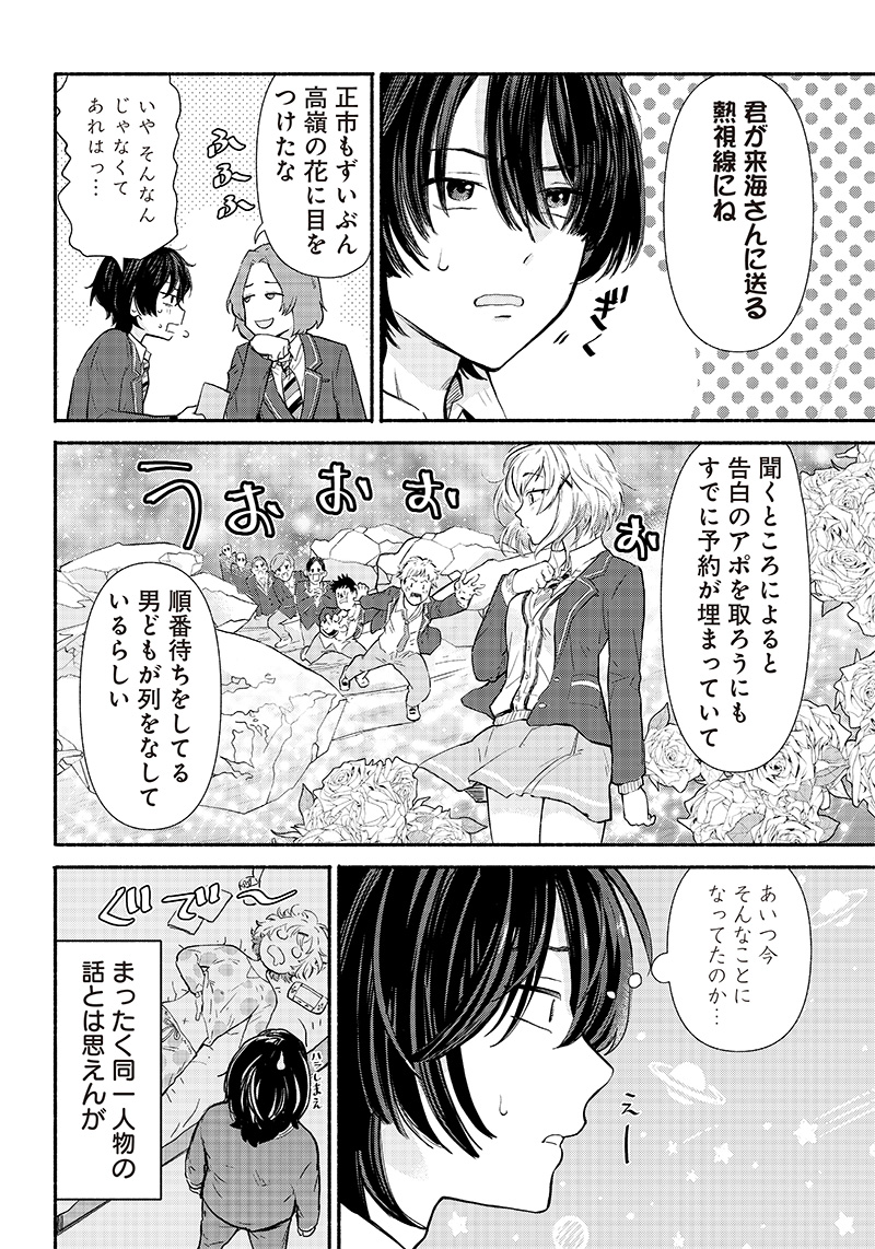 HEY, WANNA GO OUT WITH ME? MY CHILDHOOD FRIEND, A BEAUTIFUL GIRL, ASKED ME TO BE HER BOYFRIEND, AND I’VE STARTED A CAMOUFLAGE BO - raw - Chapter 1 - https://jpdd.ccdd.to/JPDD/heywannagooutwithmemychildhoodfriendabeautifulgirlaskedmetobeherboyfriendandivestartedacamouflageboyfriend/195581/zpj24xxfytl.jpg
