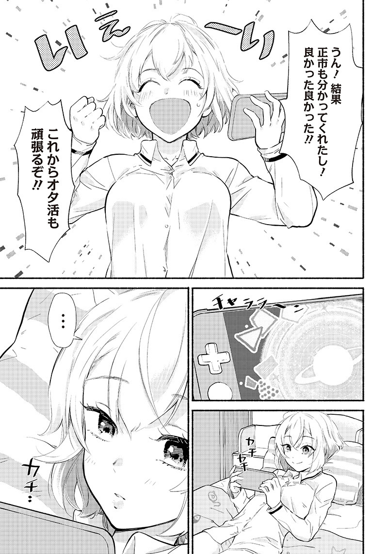 HEY, WANNA GO OUT WITH ME? MY CHILDHOOD FRIEND, A BEAUTIFUL GIRL, ASKED ME TO BE HER BOYFRIEND, AND I’VE STARTED A CAMOUFLAGE BO - raw - Chapter 2 - https://jpdd.ccdd.to/JPDD/heywannagooutwithmemychildhoodfriendabeautifulgirlaskedmetobeherboyfriendandivestartedacamouflageboyfriend/196038/243rzfkj2iy.jpg