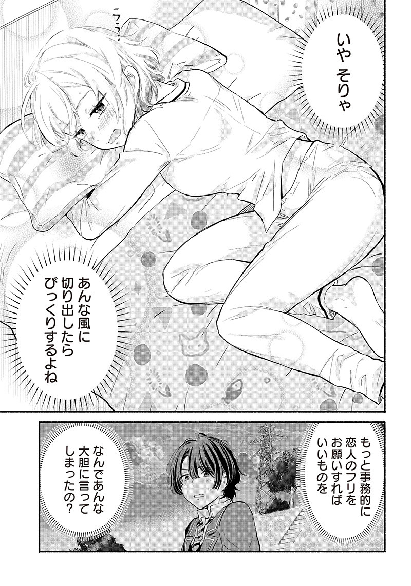 HEY, WANNA GO OUT WITH ME? MY CHILDHOOD FRIEND, A BEAUTIFUL GIRL, ASKED ME TO BE HER BOYFRIEND, AND I’VE STARTED A CAMOUFLAGE BO - raw - Chapter 2 - https://jpdd.ccdd.to/JPDD/heywannagooutwithmemychildhoodfriendabeautifulgirlaskedmetobeherboyfriendandivestartedacamouflageboyfriend/196038/ejs31wdfgqx.jpg
