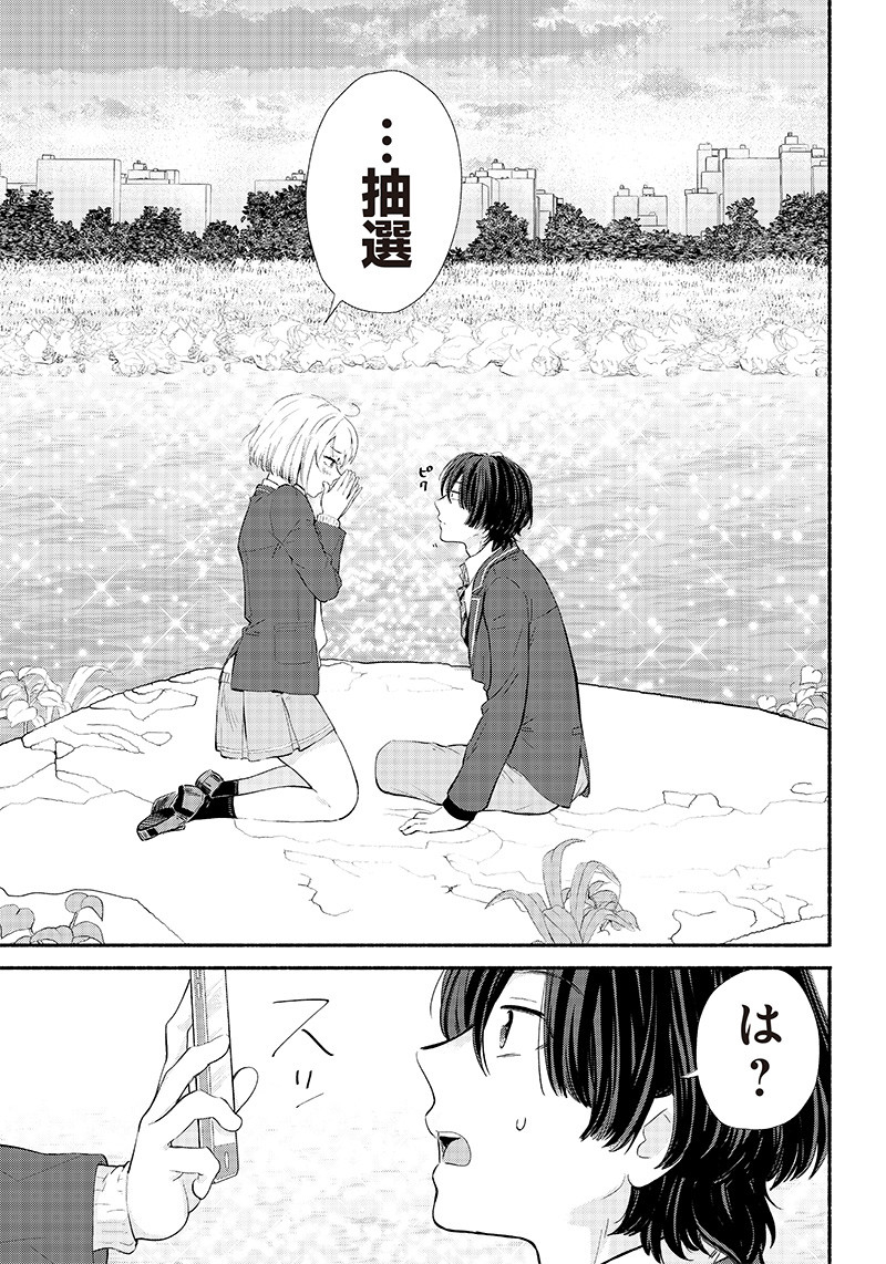 HEY, WANNA GO OUT WITH ME? MY CHILDHOOD FRIEND, A BEAUTIFUL GIRL, ASKED ME TO BE HER BOYFRIEND, AND I’VE STARTED A CAMOUFLAGE BO - raw - Chapter 2 - https://jpdd.ccdd.to/JPDD/heywannagooutwithmemychildhoodfriendabeautifulgirlaskedmetobeherboyfriendandivestartedacamouflageboyfriend/196038/f0lbkkxgwsf.jpg