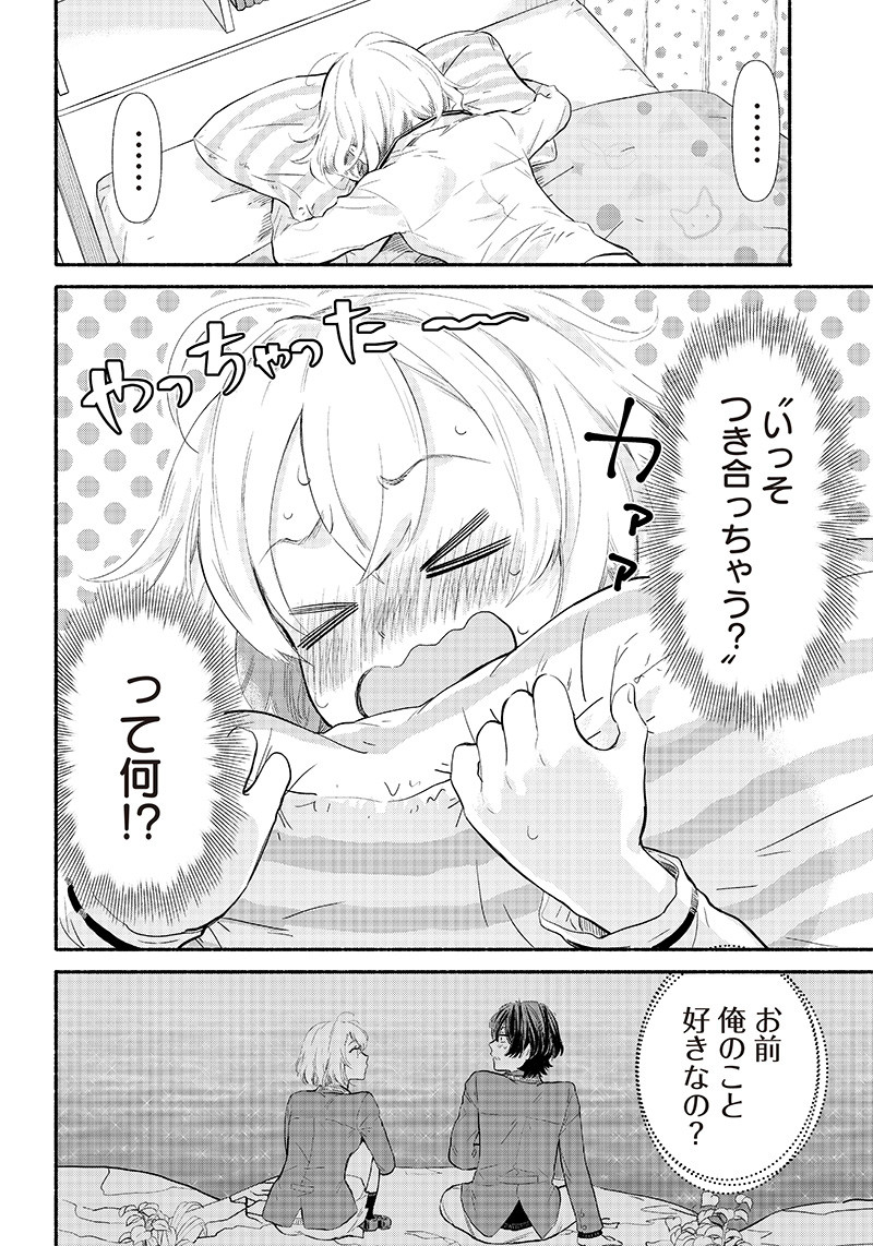 HEY, WANNA GO OUT WITH ME? MY CHILDHOOD FRIEND, A BEAUTIFUL GIRL, ASKED ME TO BE HER BOYFRIEND, AND I’VE STARTED A CAMOUFLAGE BO - raw - Chapter 2 - https://jpdd.ccdd.to/JPDD/heywannagooutwithmemychildhoodfriendabeautifulgirlaskedmetobeherboyfriendandivestartedacamouflageboyfriend/196038/m42sq1wzqbg.jpg
