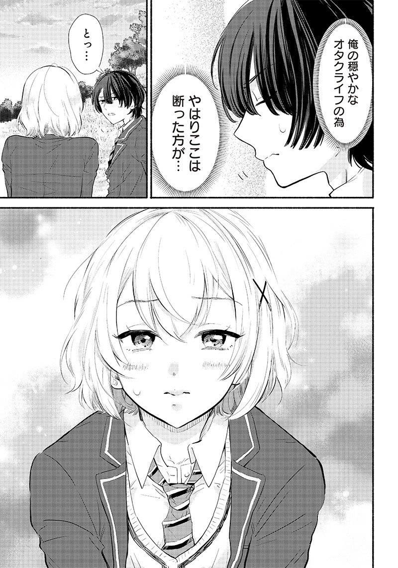HEY, WANNA GO OUT WITH ME? MY CHILDHOOD FRIEND, A BEAUTIFUL GIRL, ASKED ME TO BE HER BOYFRIEND, AND I’VE STARTED A CAMOUFLAGE BO - raw - Chapter 2 - https://jpdd.ccdd.to/JPDD/heywannagooutwithmemychildhoodfriendabeautifulgirlaskedmetobeherboyfriendandivestartedacamouflageboyfriend/196038/oc1wvxaykxk.jpg