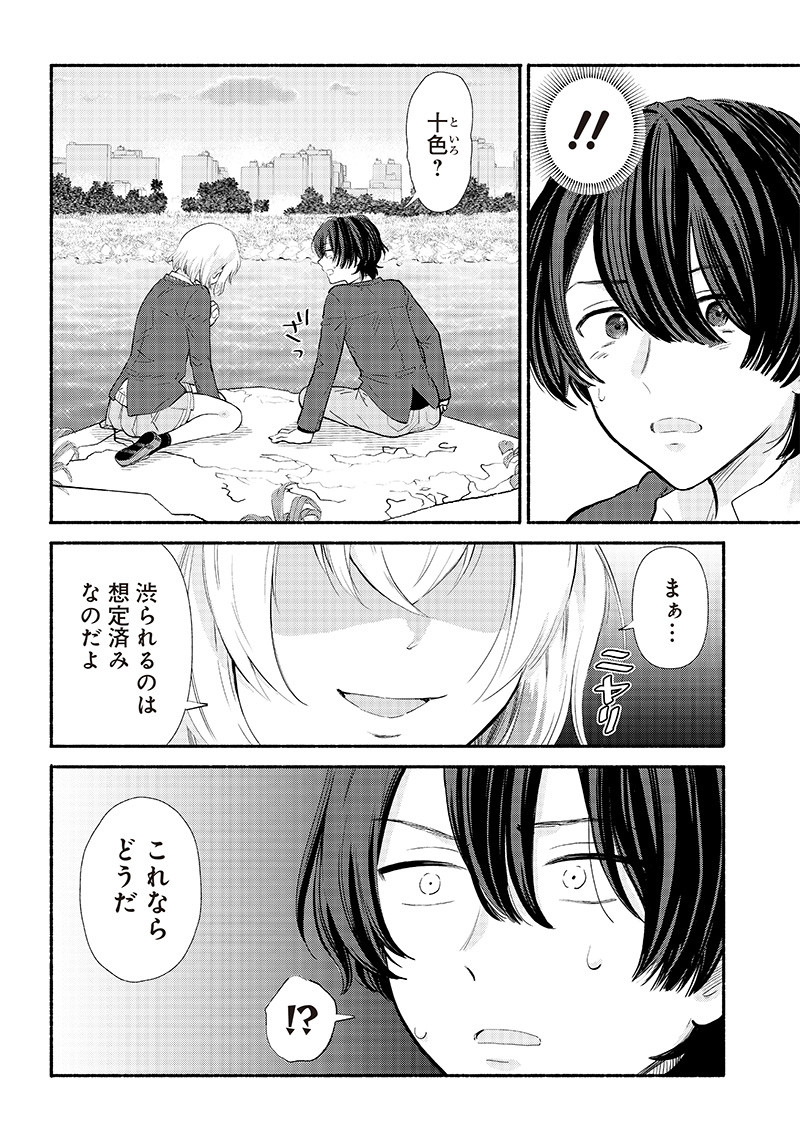HEY, WANNA GO OUT WITH ME? MY CHILDHOOD FRIEND, A BEAUTIFUL GIRL, ASKED ME TO BE HER BOYFRIEND, AND I’VE STARTED A CAMOUFLAGE BO - raw - Chapter 2 - https://jpdd.ccdd.to/JPDD/heywannagooutwithmemychildhoodfriendabeautifulgirlaskedmetobeherboyfriendandivestartedacamouflageboyfriend/196038/oormjex0c5t.jpg