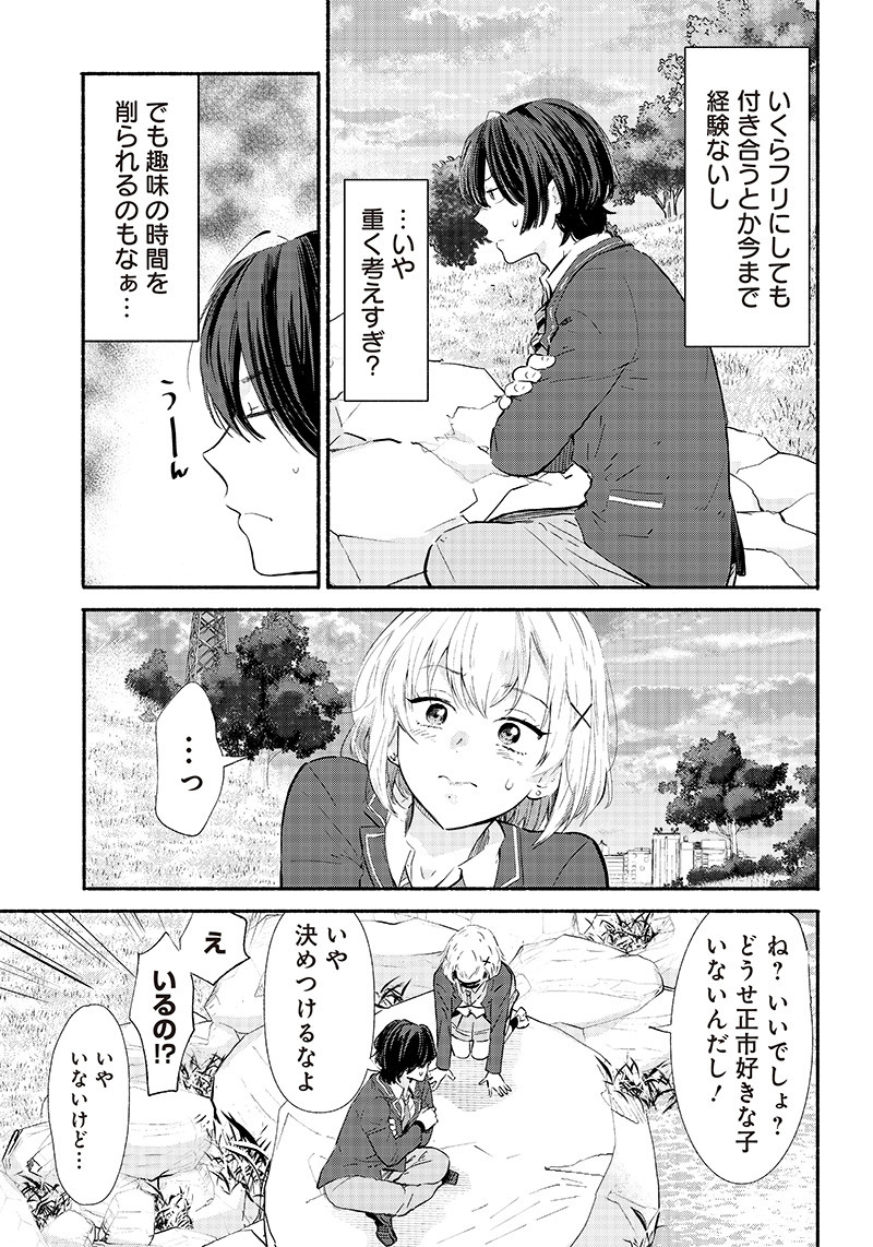 HEY, WANNA GO OUT WITH ME? MY CHILDHOOD FRIEND, A BEAUTIFUL GIRL, ASKED ME TO BE HER BOYFRIEND, AND I’VE STARTED A CAMOUFLAGE BO - raw - Chapter 2 - https://jpdd.ccdd.to/JPDD/heywannagooutwithmemychildhoodfriendabeautifulgirlaskedmetobeherboyfriendandivestartedacamouflageboyfriend/196038/qu1q3ala41g.jpg