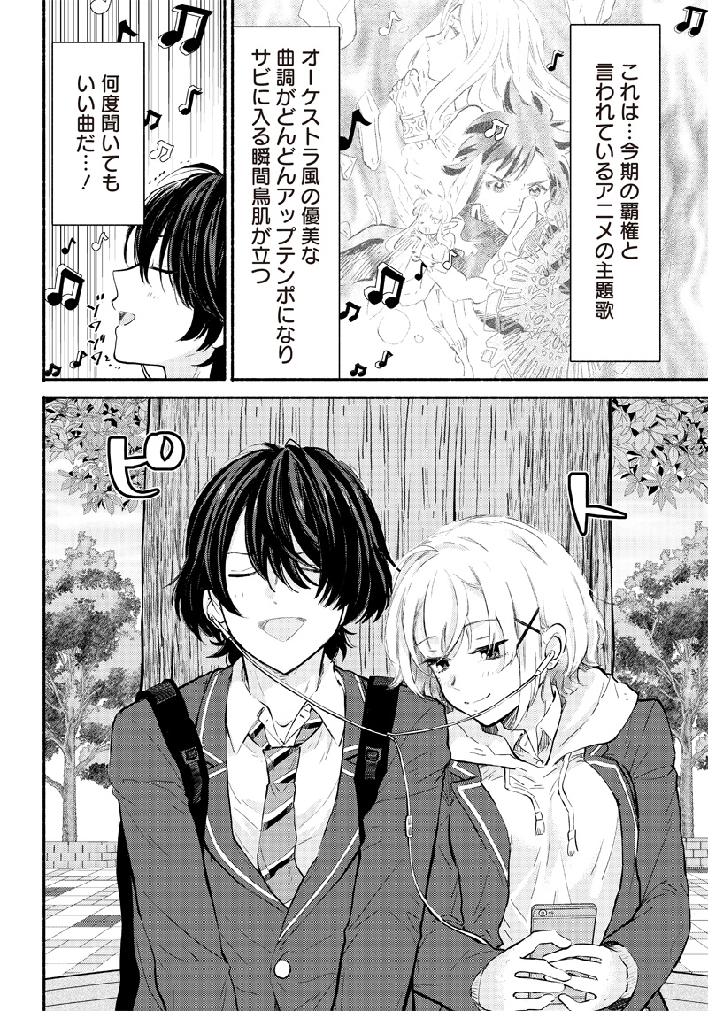 HEY, WANNA GO OUT WITH ME? MY CHILDHOOD FRIEND, A BEAUTIFUL GIRL, ASKED ME TO BE HER BOYFRIEND, AND I’VE STARTED A CAMOUFLAGE BO - raw - Chapter 3 - https://jpdd.ccdd.to/JPDD/heywannagooutwithmemychildhoodfriendabeautifulgirlaskedmetobeherboyfriendandivestartedacamouflageboyfriend/197232/0pd5fnkt2qp.jpg