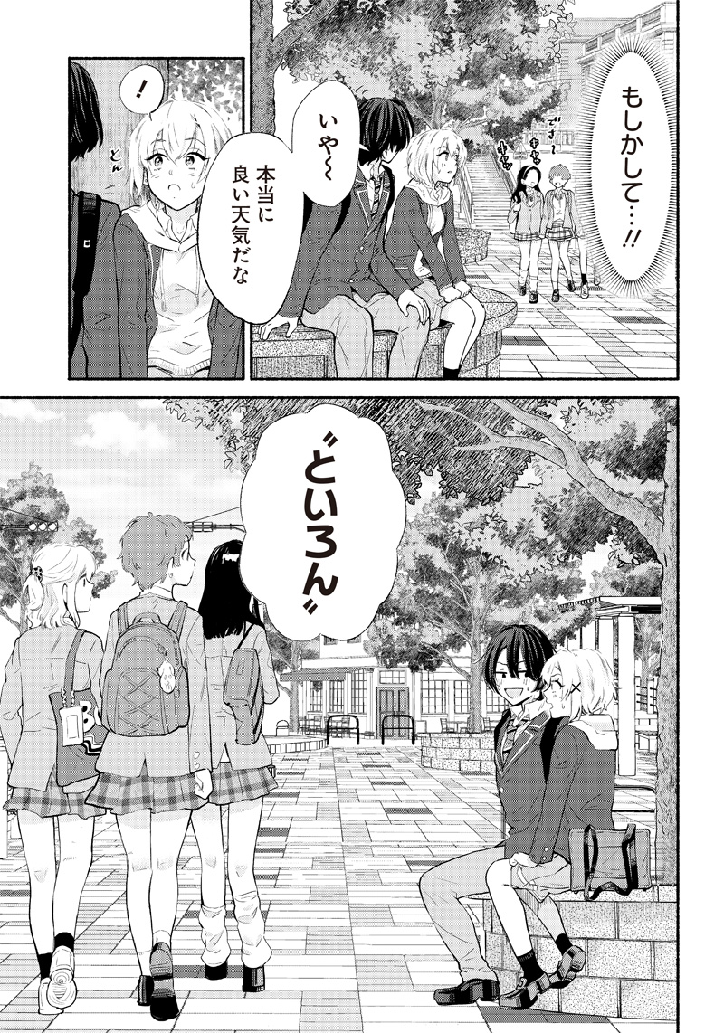HEY, WANNA GO OUT WITH ME? MY CHILDHOOD FRIEND, A BEAUTIFUL GIRL, ASKED ME TO BE HER BOYFRIEND, AND I’VE STARTED A CAMOUFLAGE BO - raw - Chapter 3 - https://jpdd.ccdd.to/JPDD/heywannagooutwithmemychildhoodfriendabeautifulgirlaskedmetobeherboyfriendandivestartedacamouflageboyfriend/197232/301ue4423xq.jpg