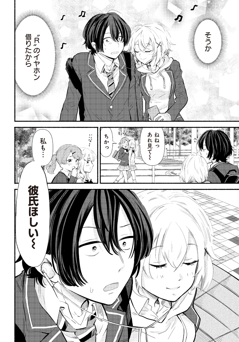 HEY, WANNA GO OUT WITH ME? MY CHILDHOOD FRIEND, A BEAUTIFUL GIRL, ASKED ME TO BE HER BOYFRIEND, AND I’VE STARTED A CAMOUFLAGE BO - raw - Chapter 3 - https://jpdd.ccdd.to/JPDD/heywannagooutwithmemychildhoodfriendabeautifulgirlaskedmetobeherboyfriendandivestartedacamouflageboyfriend/197232/brtmlmudh4s.jpg